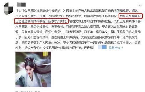 吃瓜娱乐圈鞠婧祎微博,娱乐圈幕后故事大揭秘！”